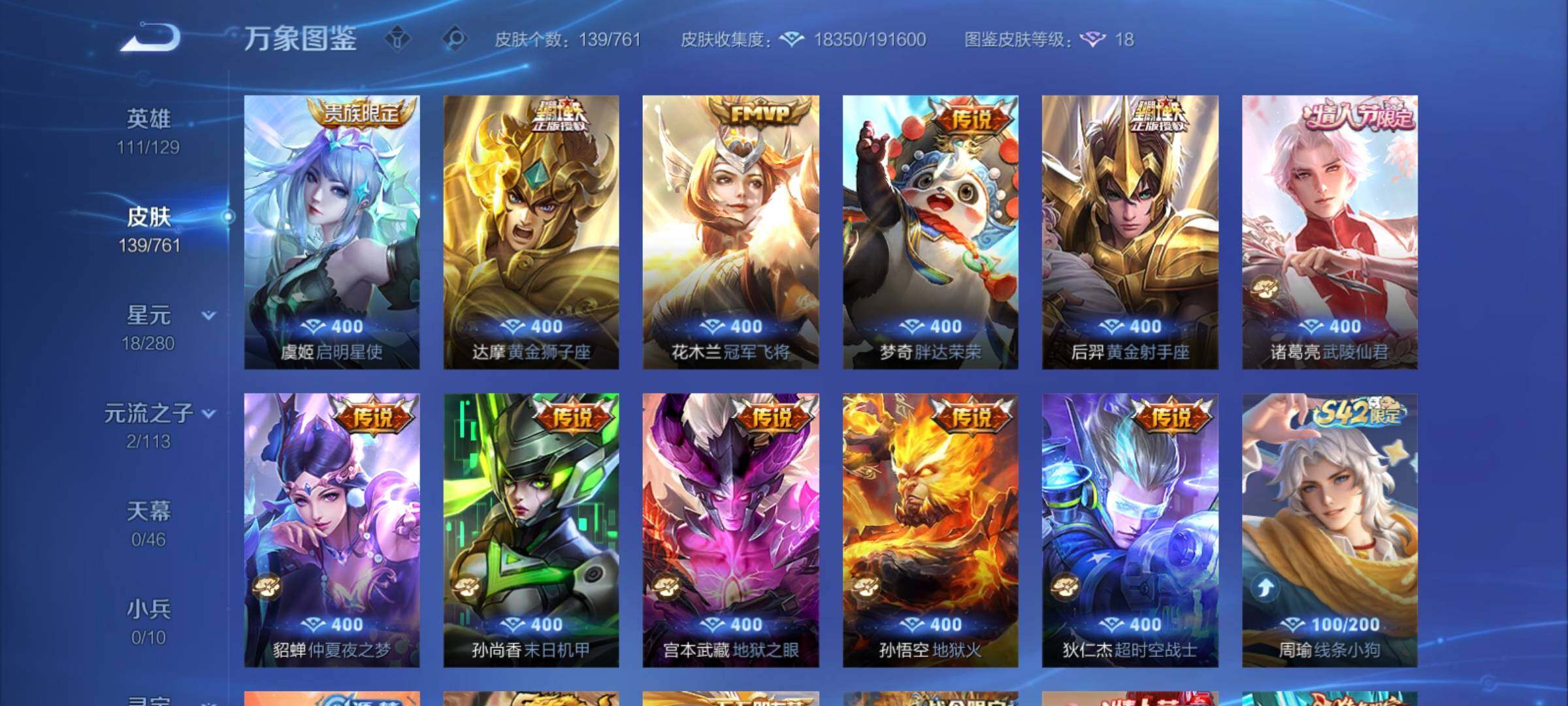 WZCMY4114158王者荣耀账号详情图6