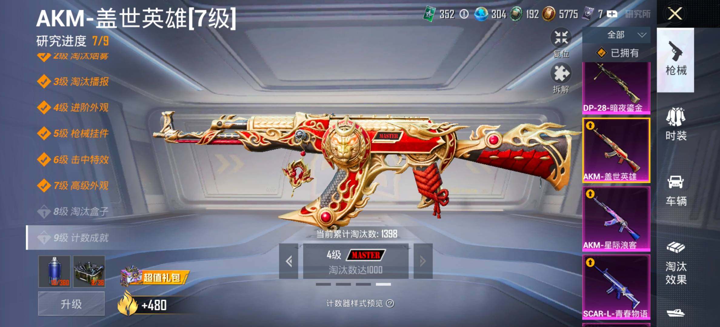 HPCMW461265和平精英账号详情图21