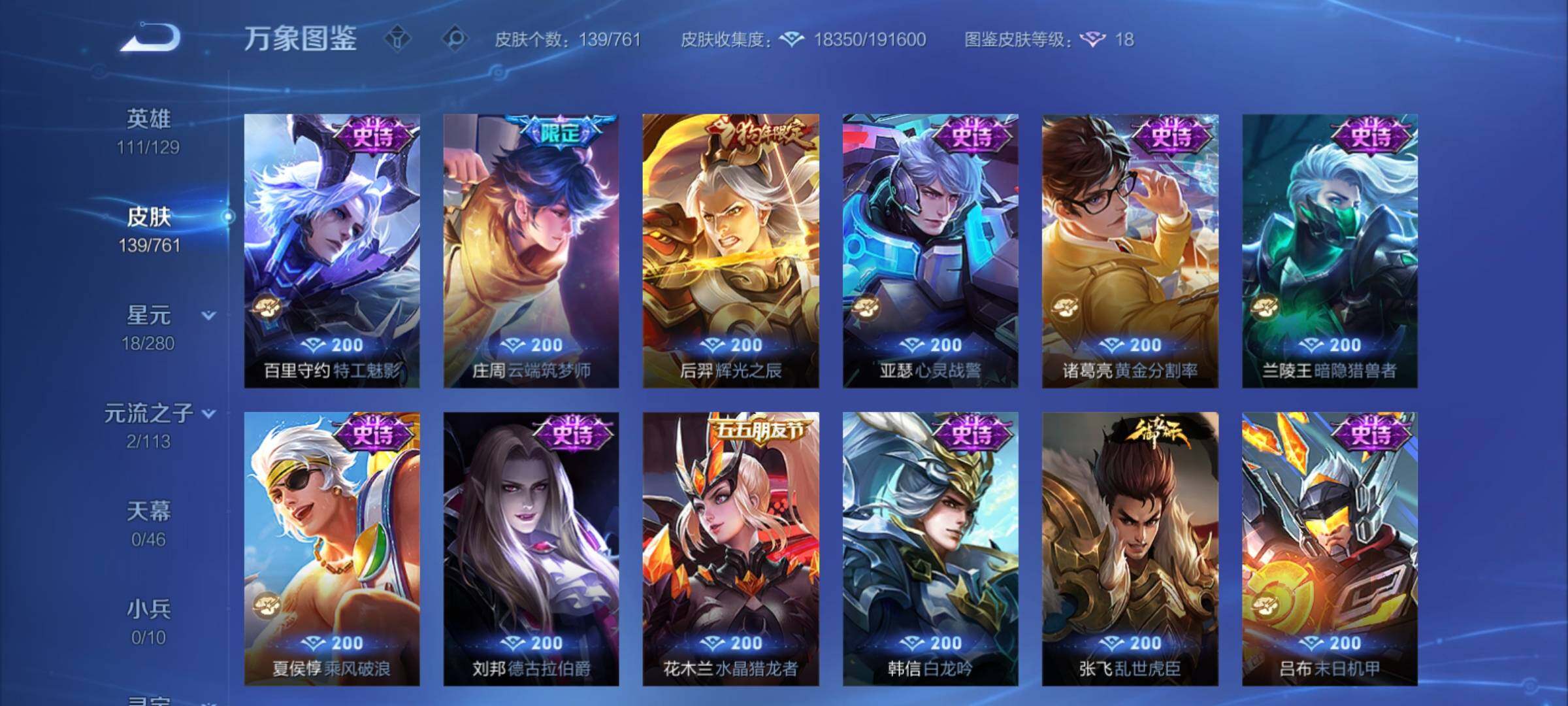 WZCMY4114158王者荣耀账号详情图8