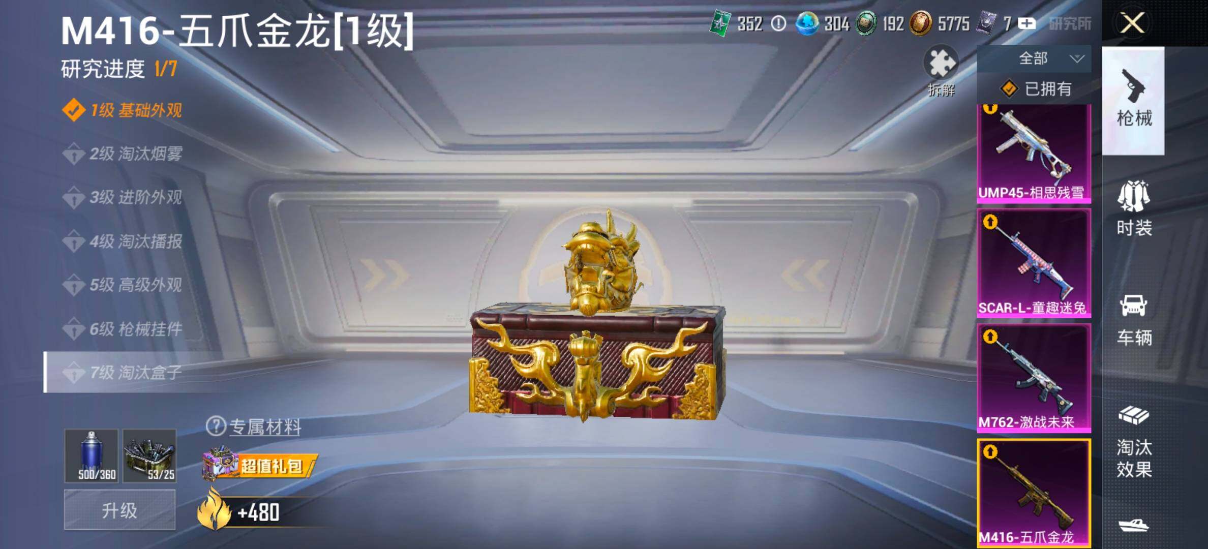 HPCMW461265和平精英账号详情图22