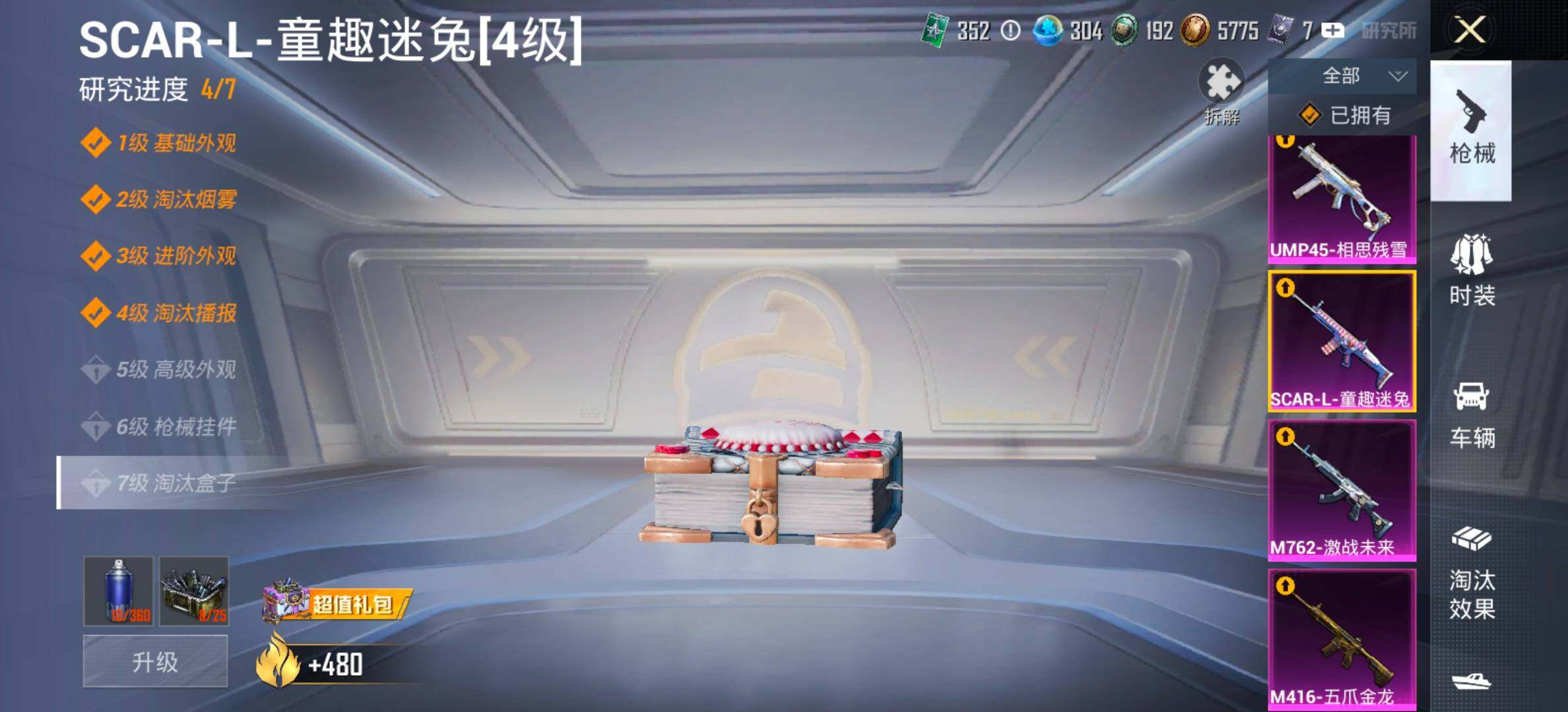 HPCMW461265和平精英账号详情图24