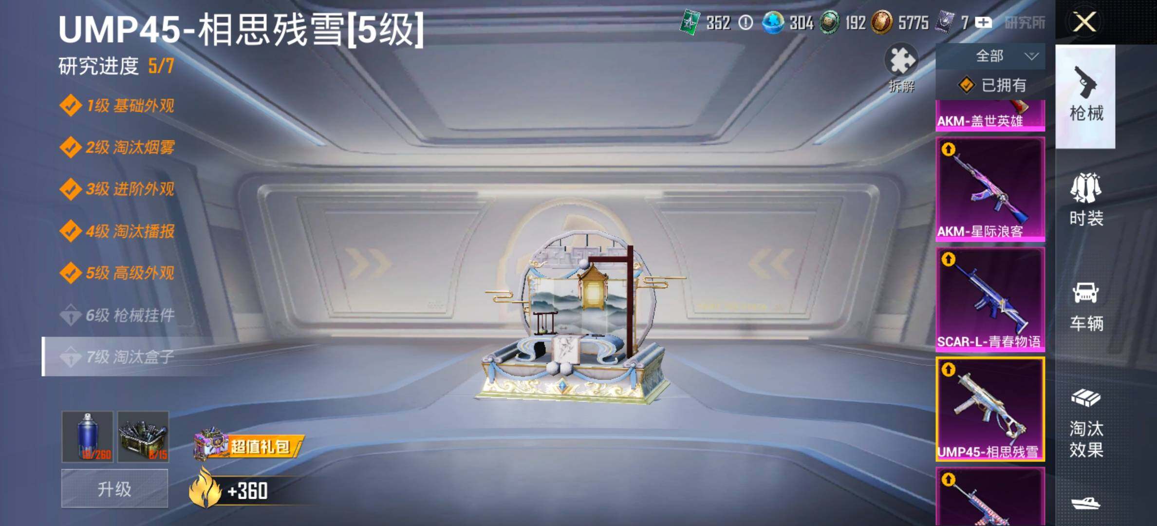 HPCMW461265和平精英账号详情图25