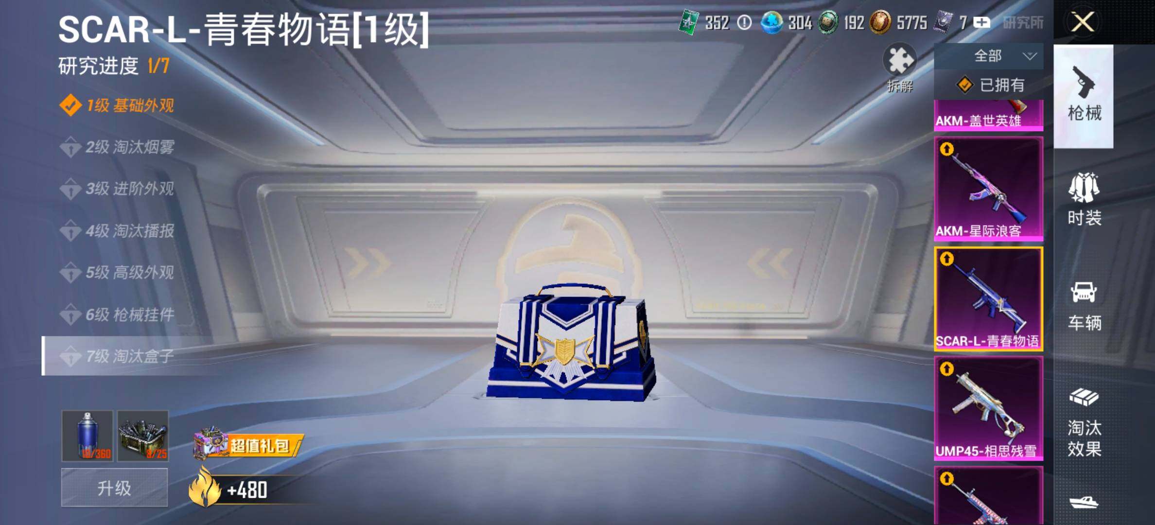 HPCMW461265和平精英账号详情图26