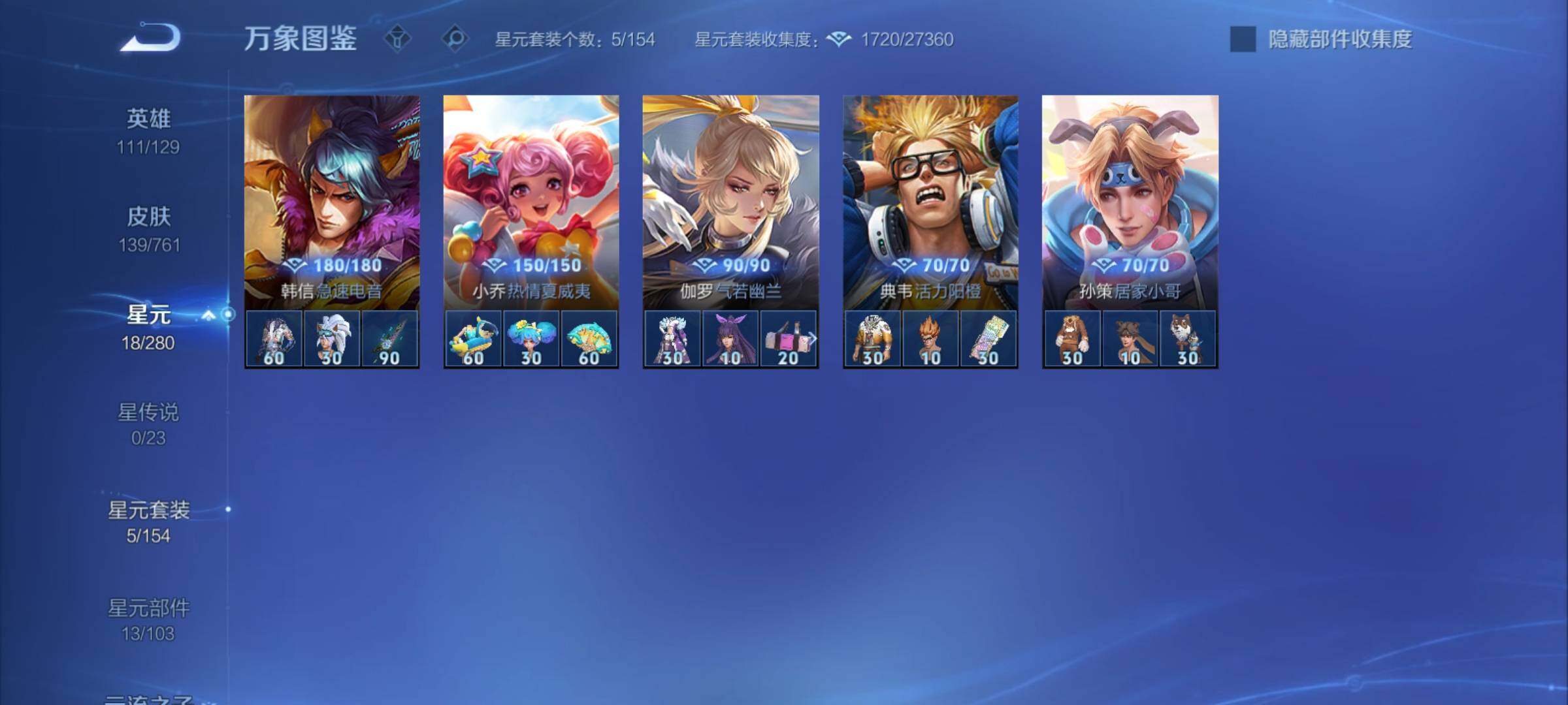 WZCMY4114158王者荣耀账号详情图9