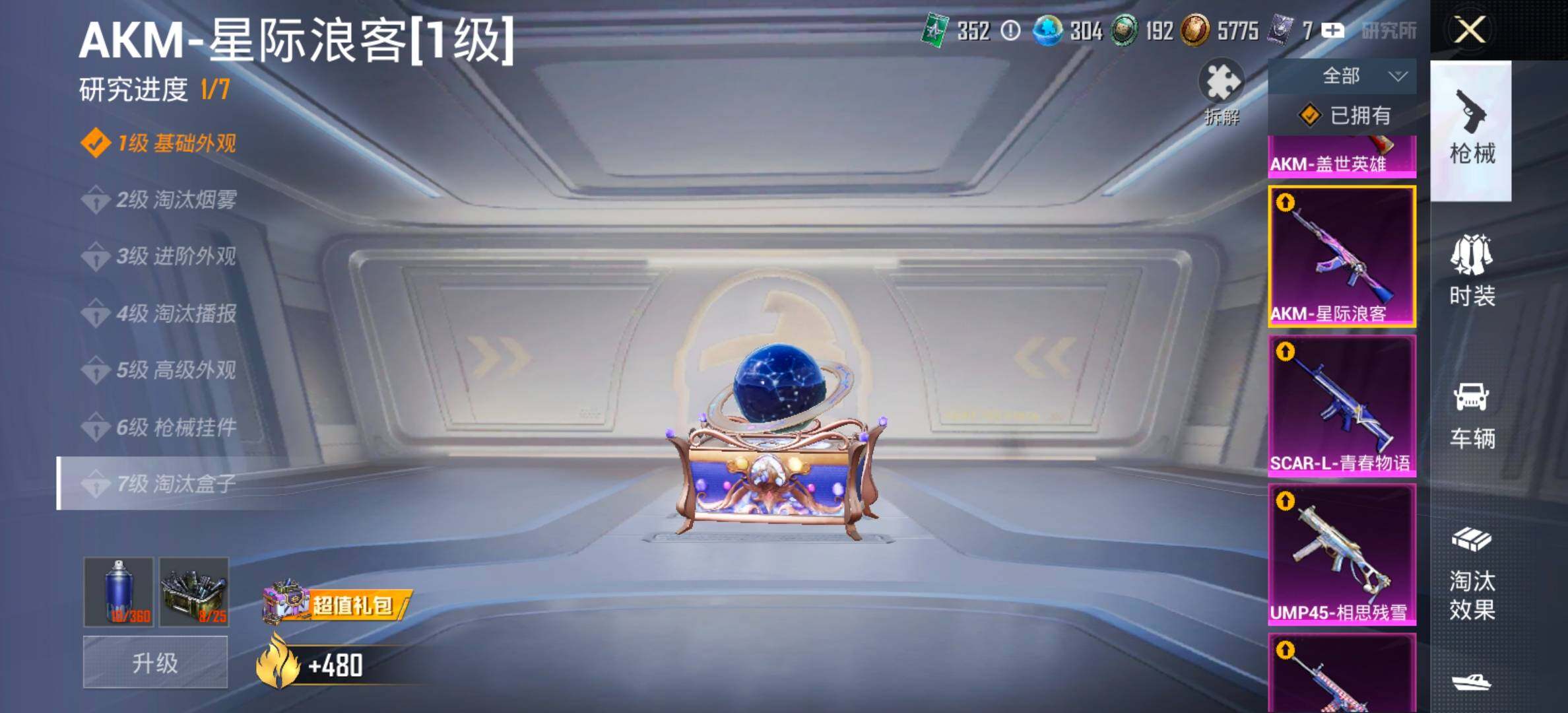 HPCMW461265和平精英账号详情图27