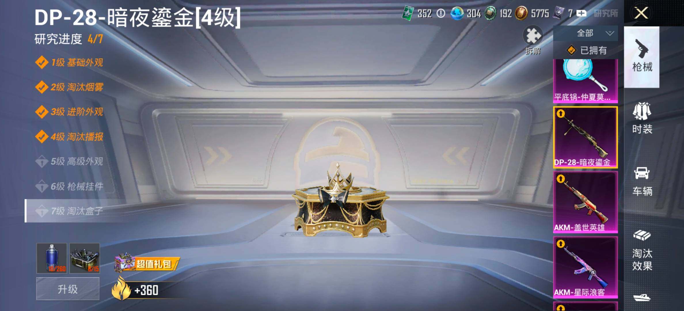 HPCMW461265和平精英账号详情图28