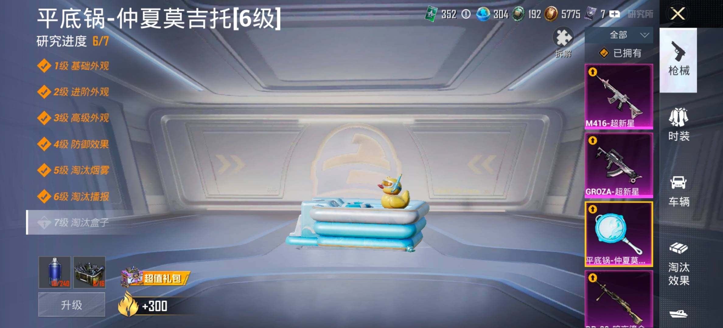 HPCMW461265和平精英账号详情图29