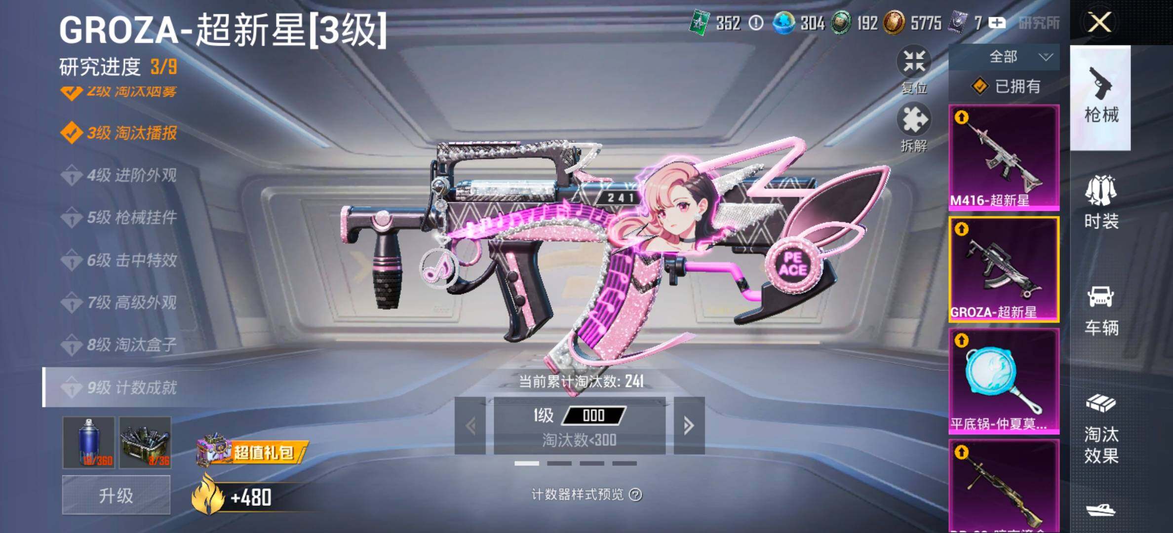 HPCMW461265和平精英账号详情图30