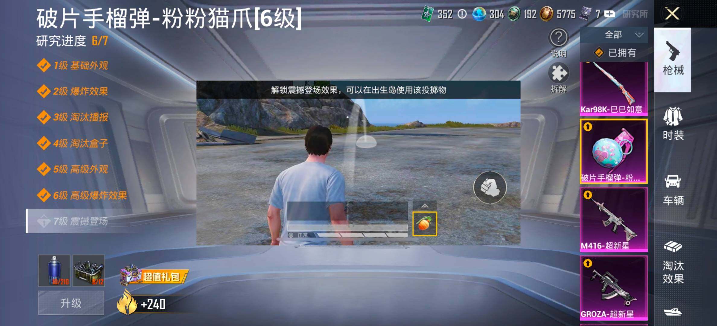 HPCMW461265和平精英账号详情图31