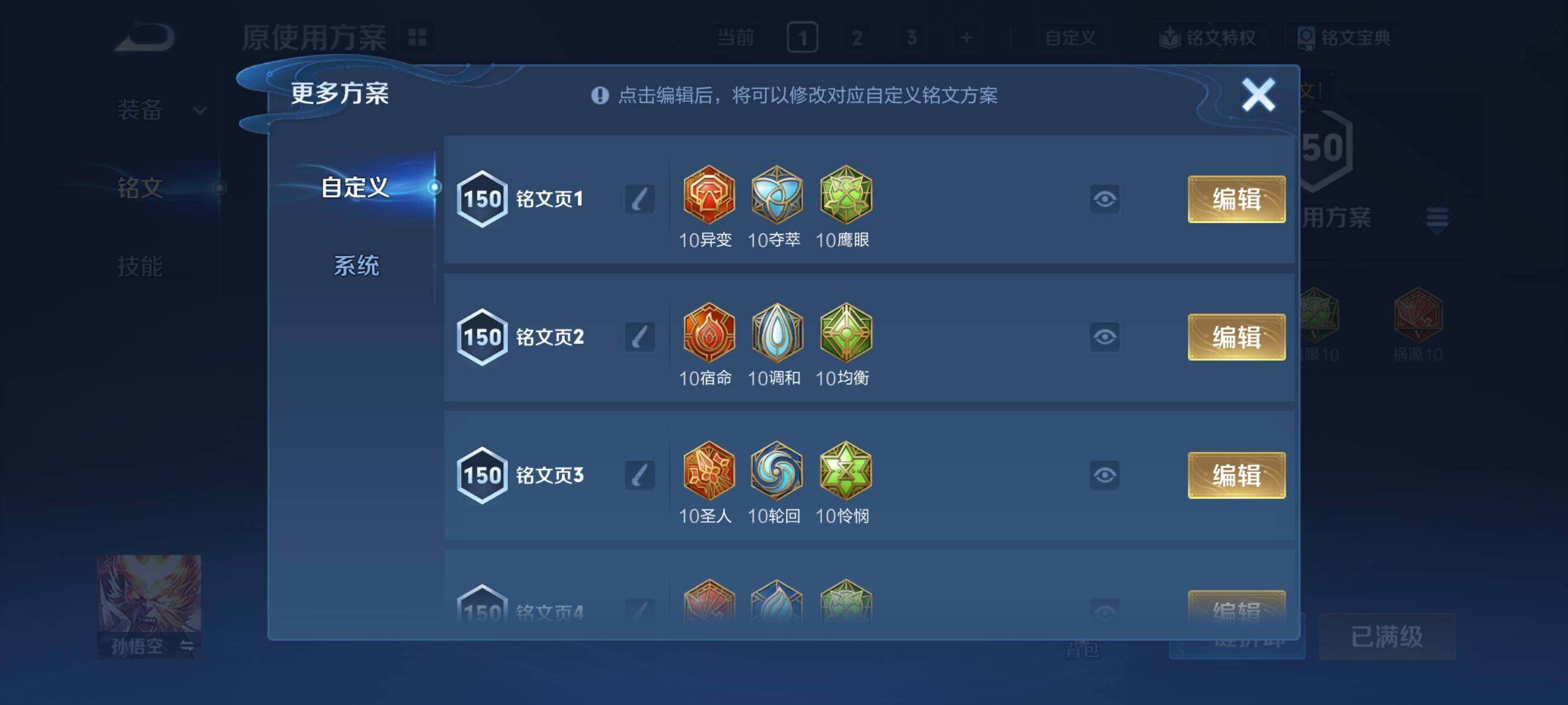 WZCMY4115774王者荣耀账号详情图15 WZCMY4115774王者荣耀账号详情图15