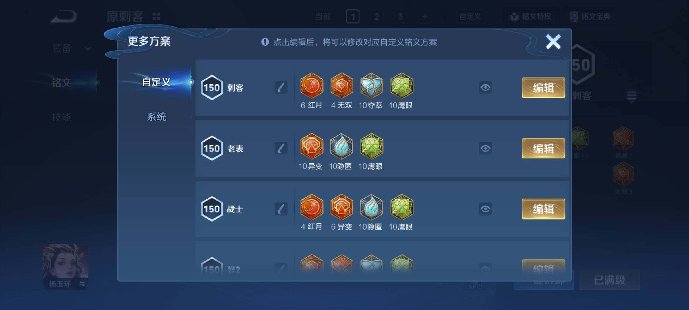 WZCMY4114158王者荣耀账号详情图10