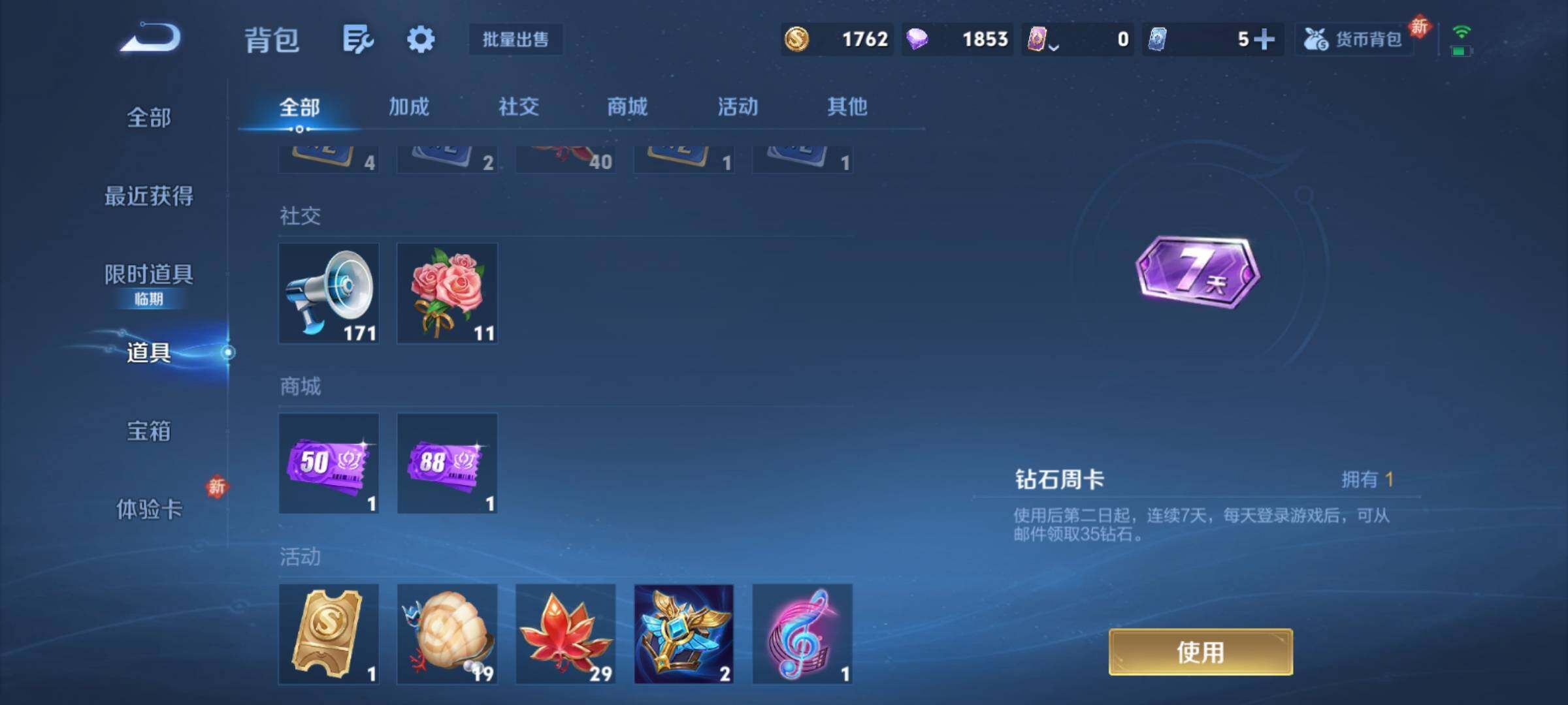 WZCMY4114158王者荣耀账号详情图11