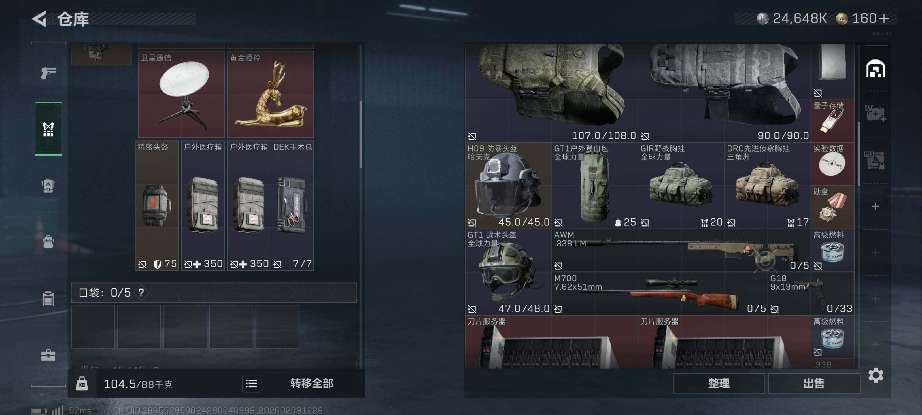 SJZCMW432239三角洲行动账号详情图8