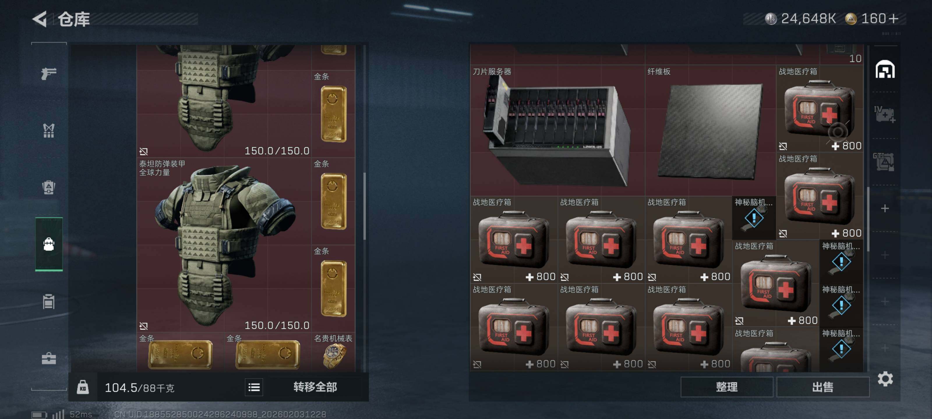 SJZCMW432239三角洲行动账号详情图9