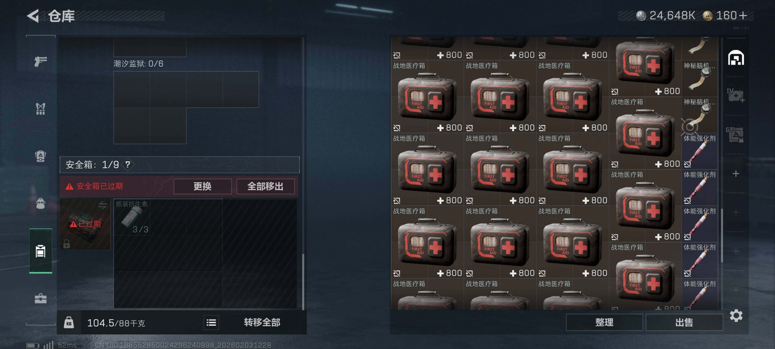 SJZCMW432239三角洲行动账号详情图10