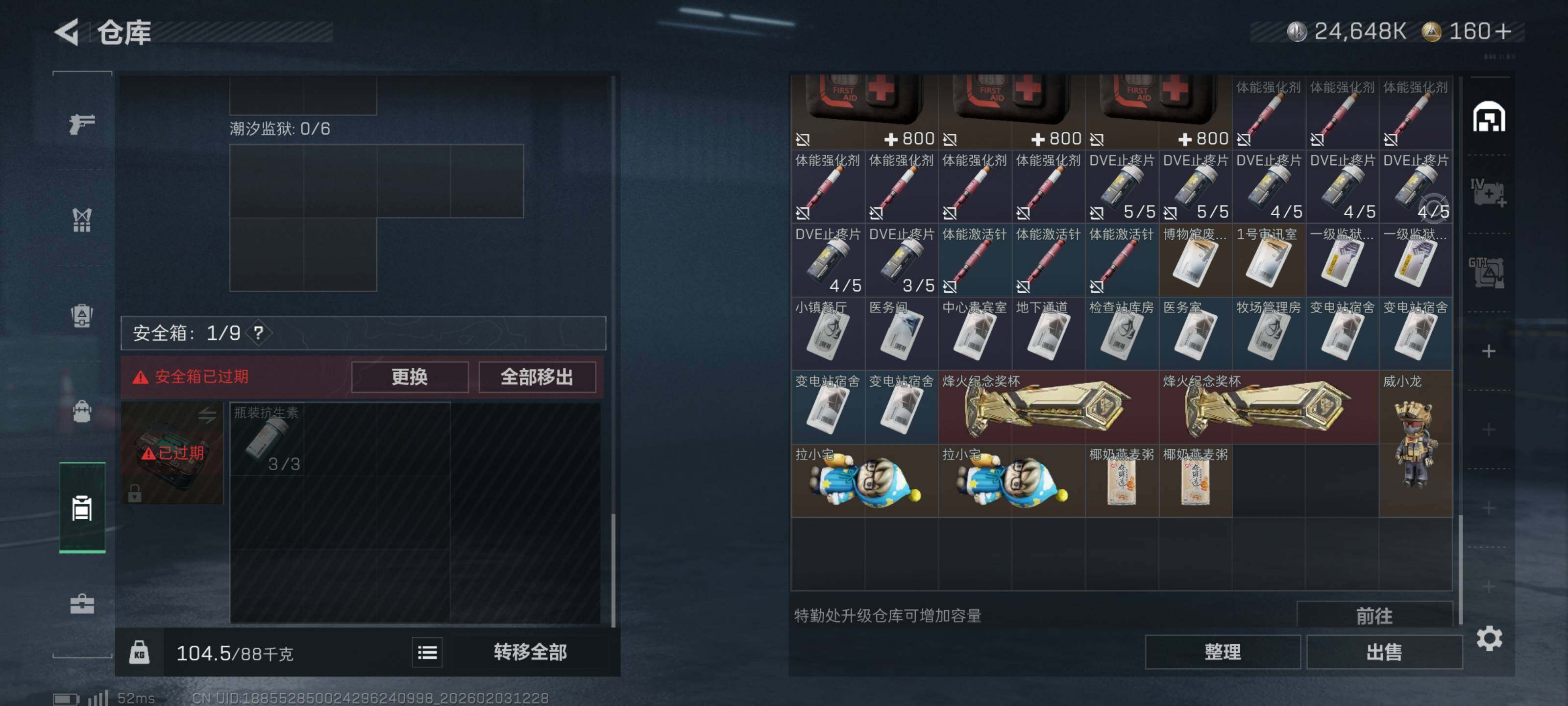 SJZCMW432239三角洲行动账号详情图11