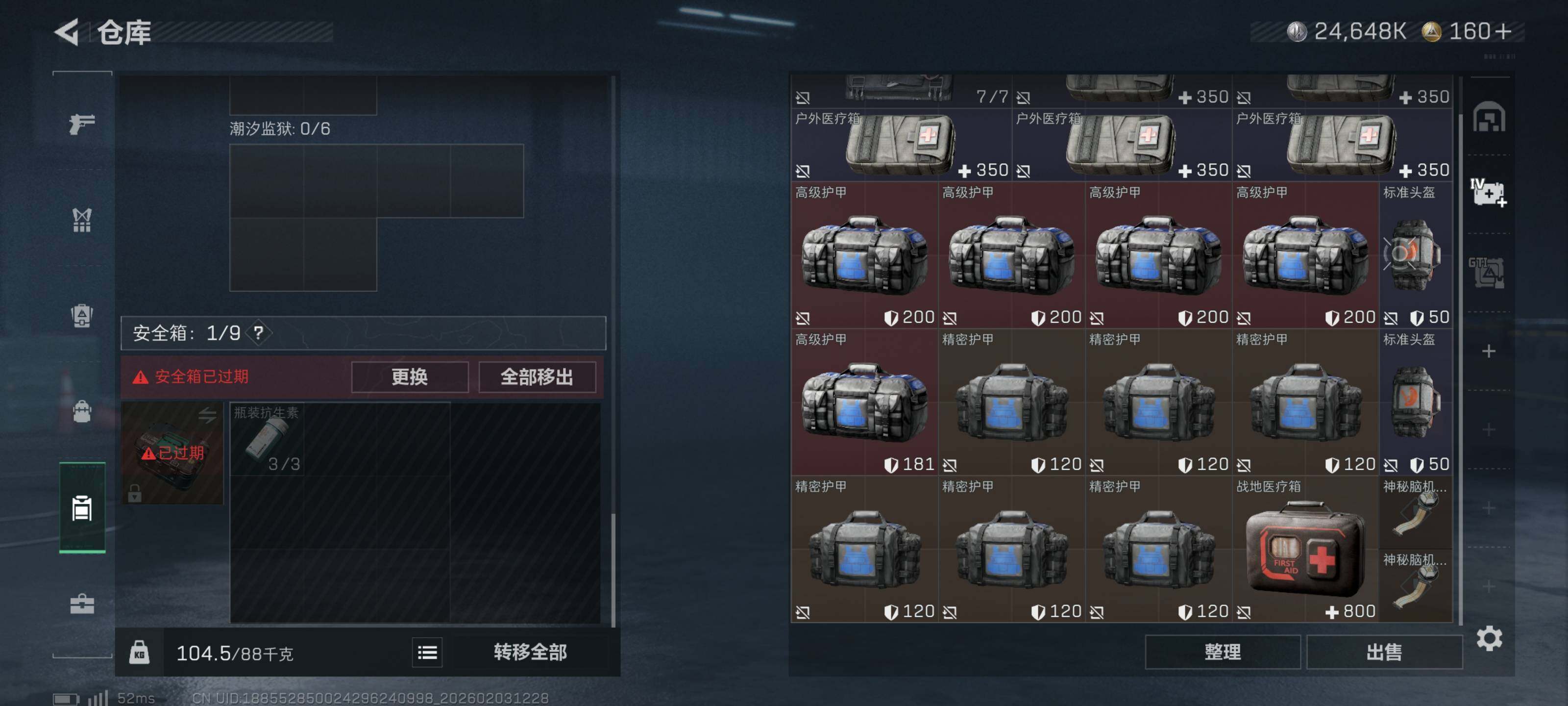 SJZCMW432239三角洲行动账号详情图12