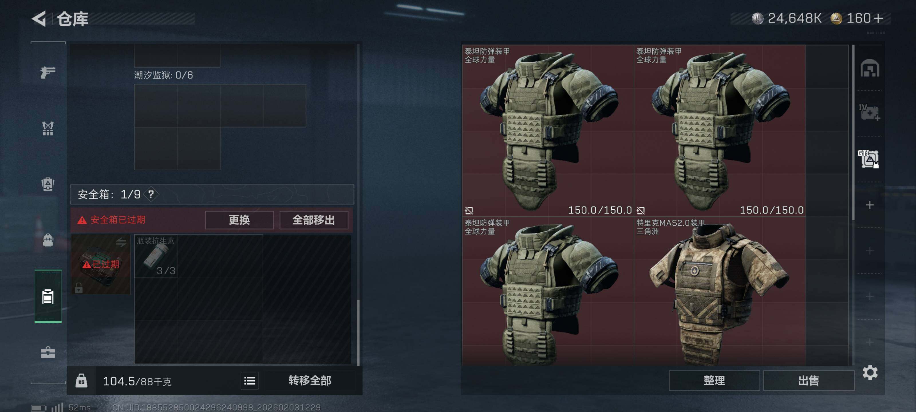 SJZCMW432239三角洲行动账号详情图13