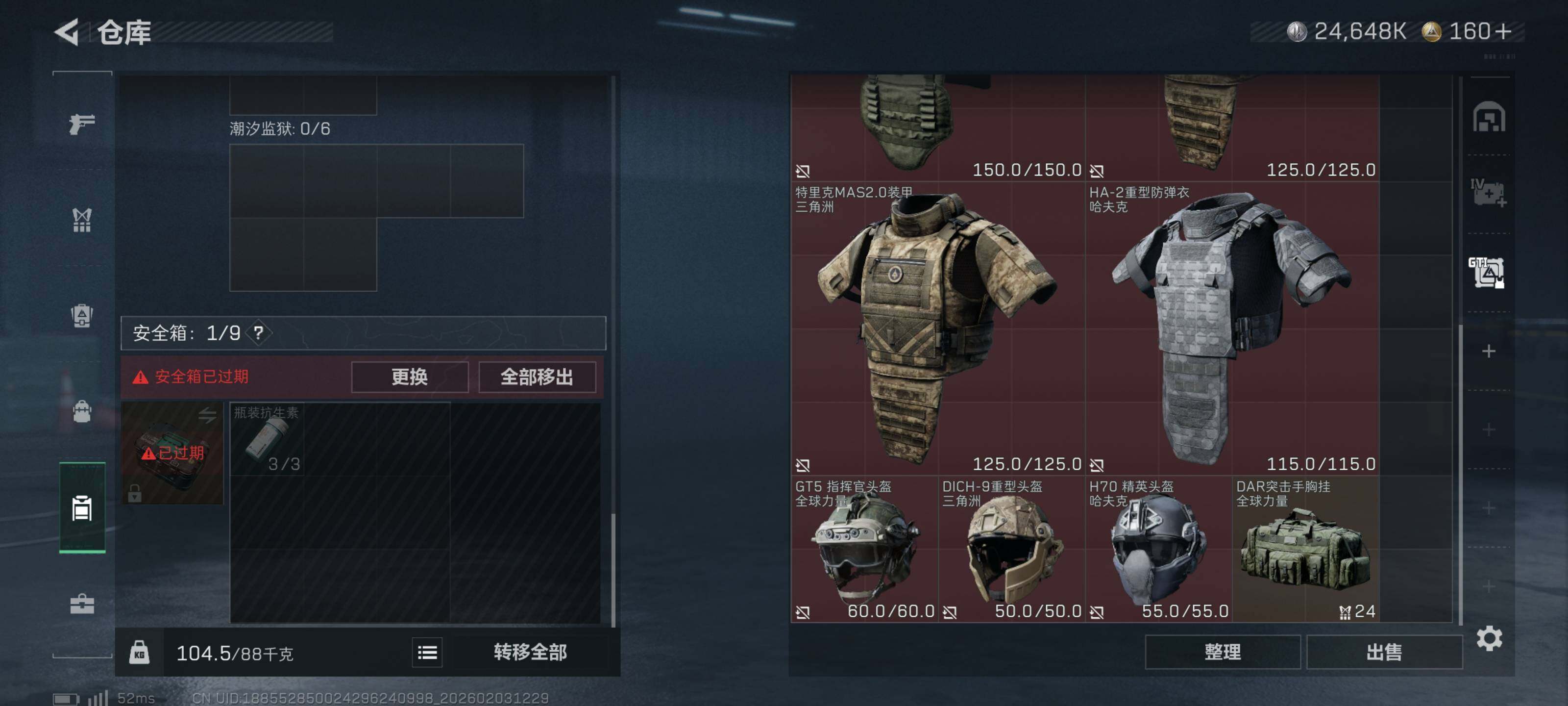 SJZCMW432239三角洲行动账号详情图14