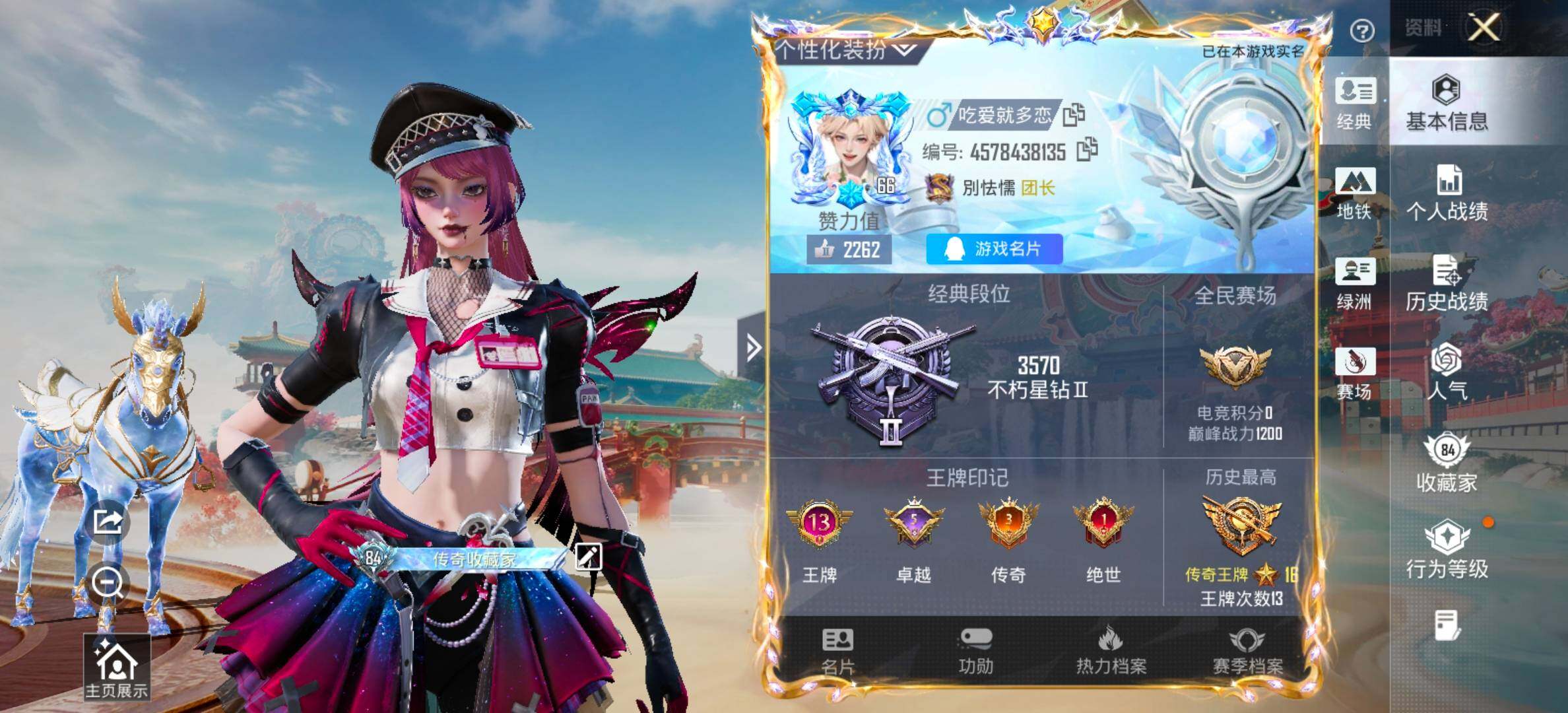 HPCMW461289和平精英账号详情图2