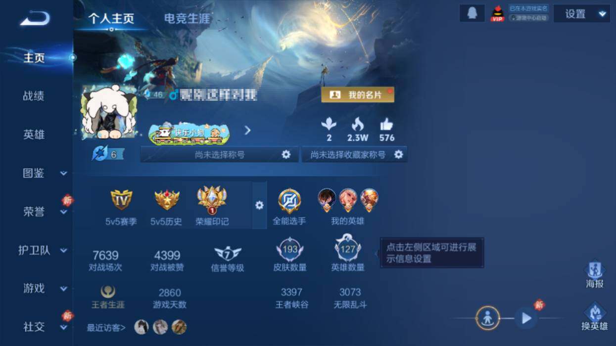 WZEY4115844王者荣耀账号详情图6