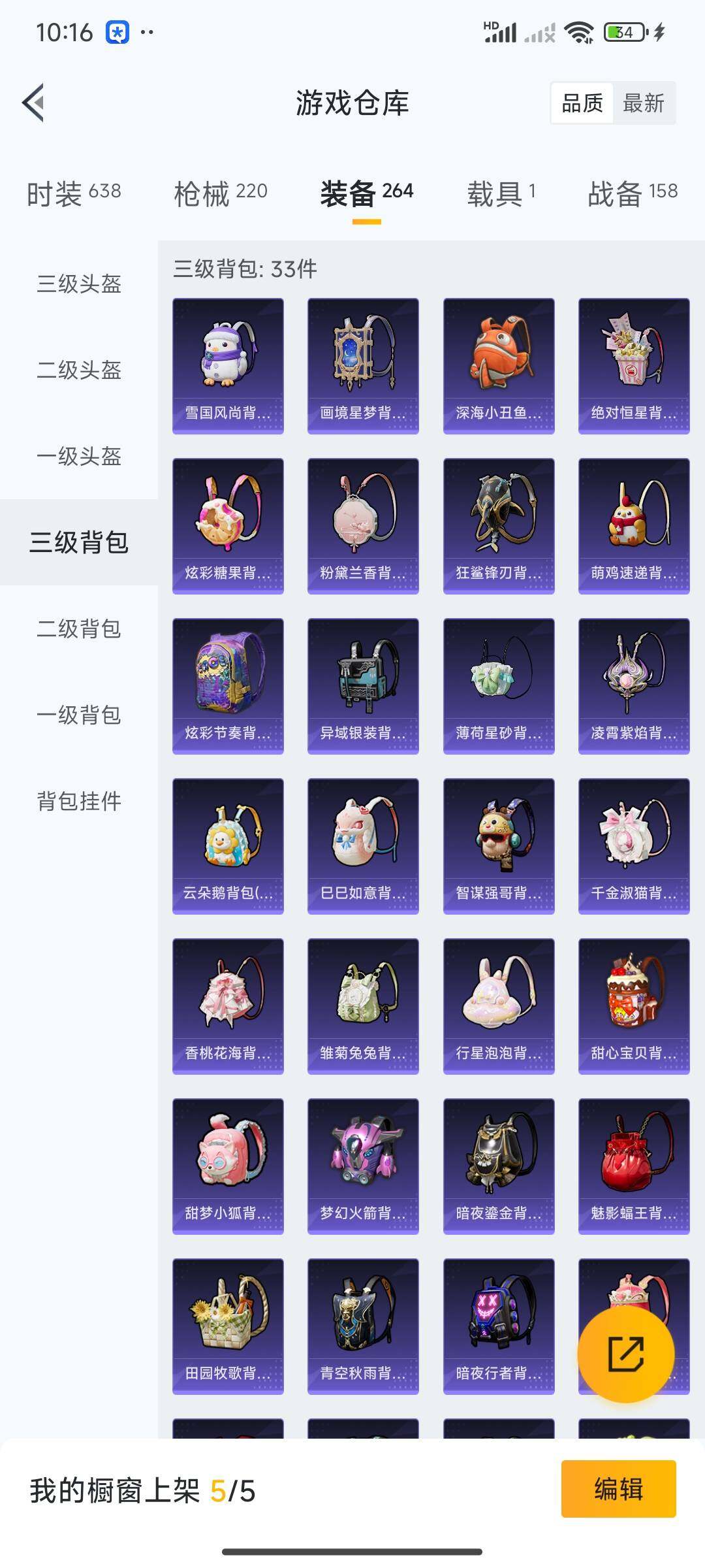 HPQM459744和平精英账号详情图6