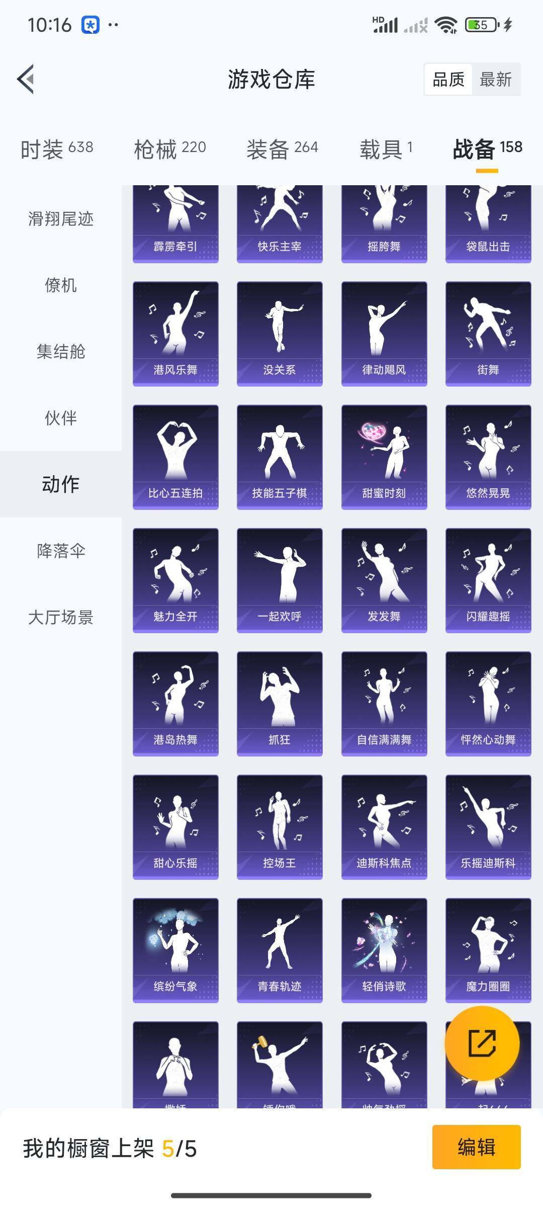 HPQM459744和平精英账号详情图9