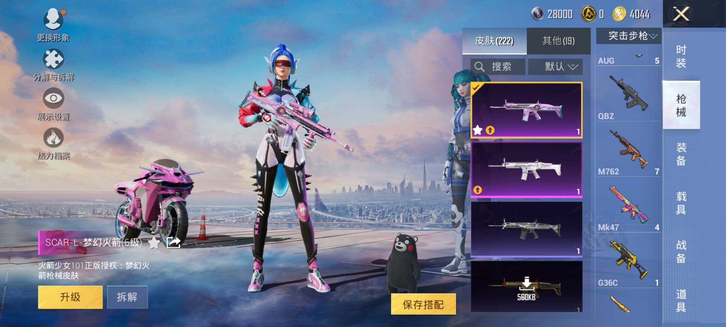 HPQM459744和平精英账号详情图14