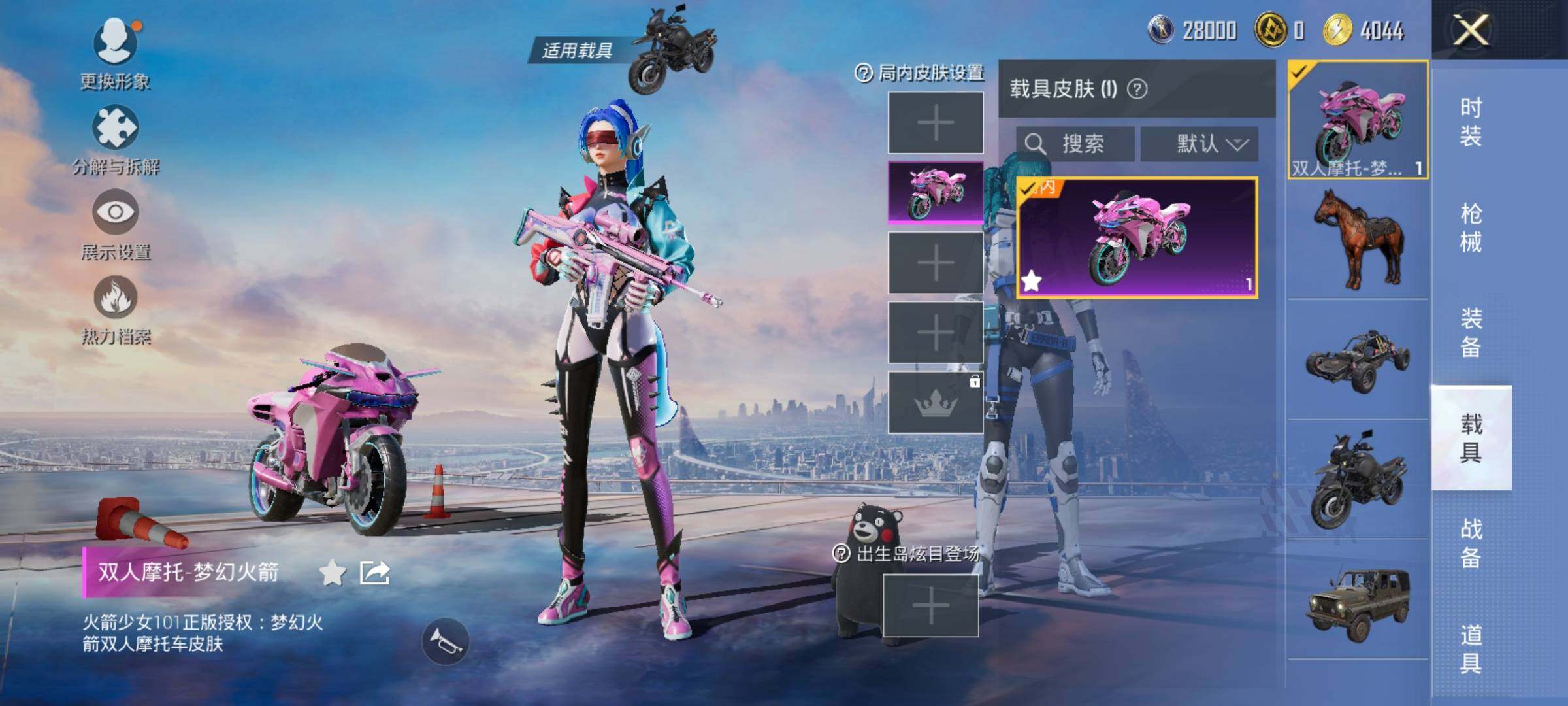 HPQM459744和平精英账号详情图17