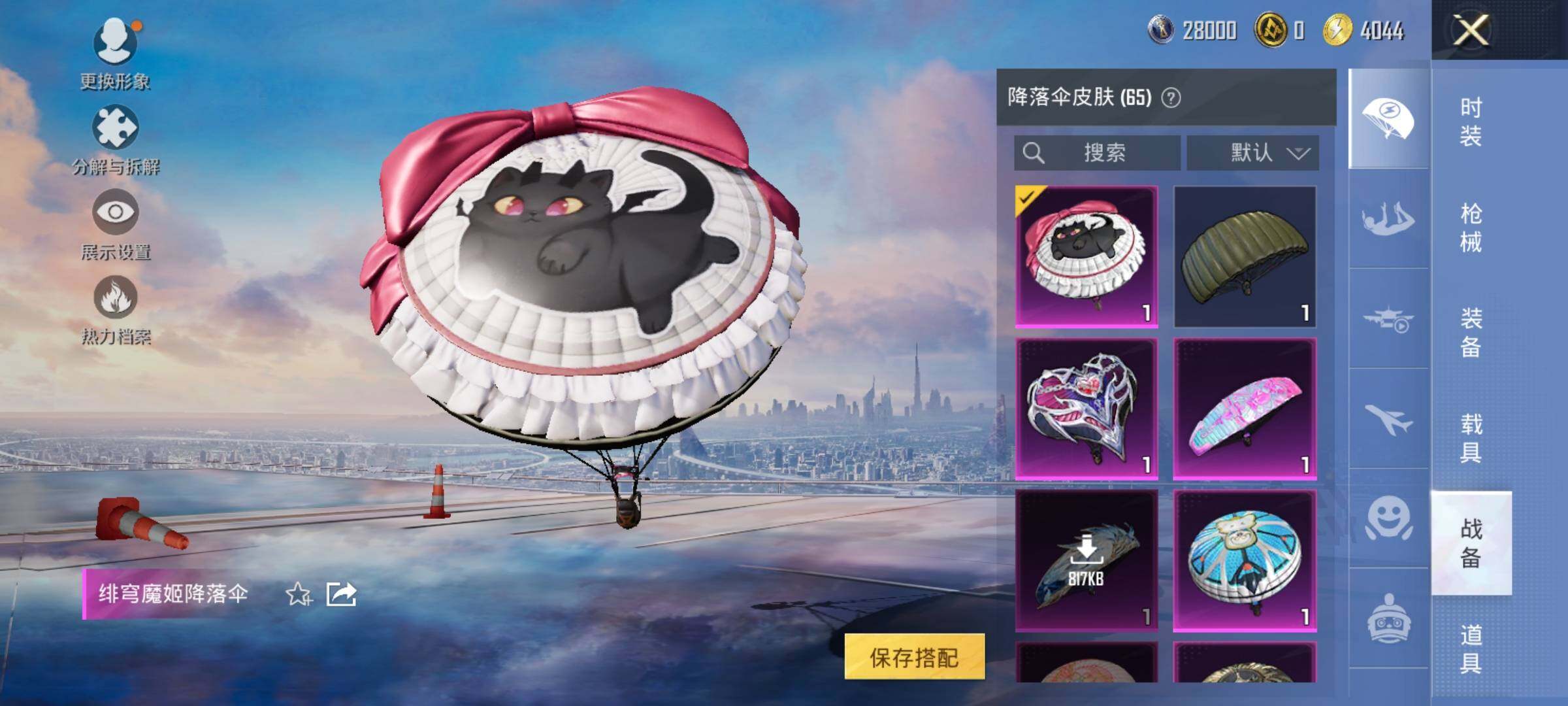 HPQM459744和平精英账号详情图18