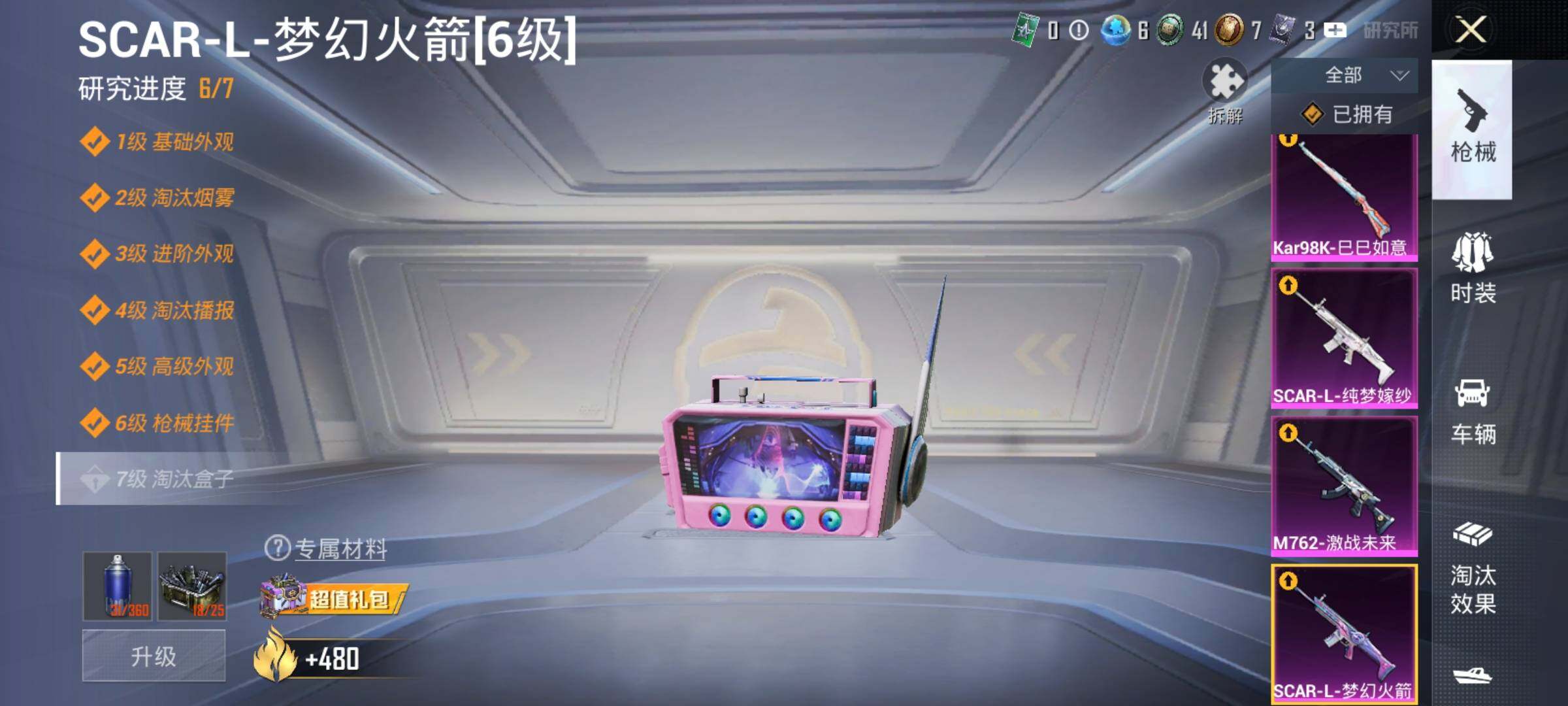 HPQM459744和平精英账号详情图22