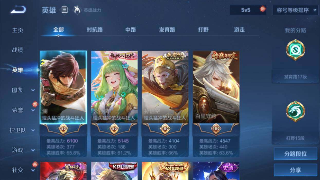 WZEY4115844王者荣耀账号详情图7