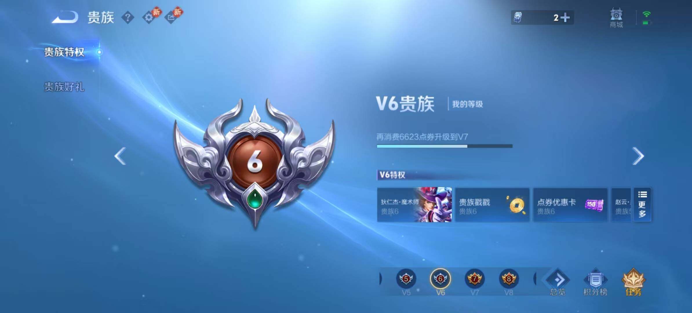 WZLX4111761王者荣耀账号详情图3 WZLX4111761王者荣耀账号详情图3