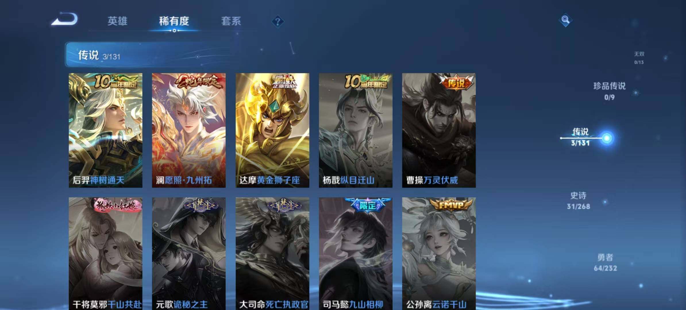 WZLX4111761王者荣耀账号详情图5 WZLX4111761王者荣耀账号详情图5