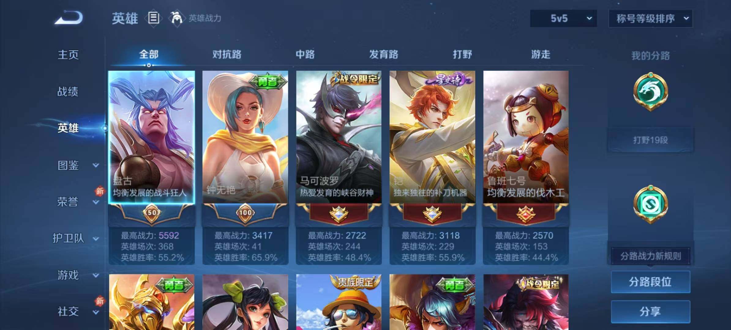 WZLX4111761王者荣耀账号详情图10 WZLX4111761王者荣耀账号详情图10