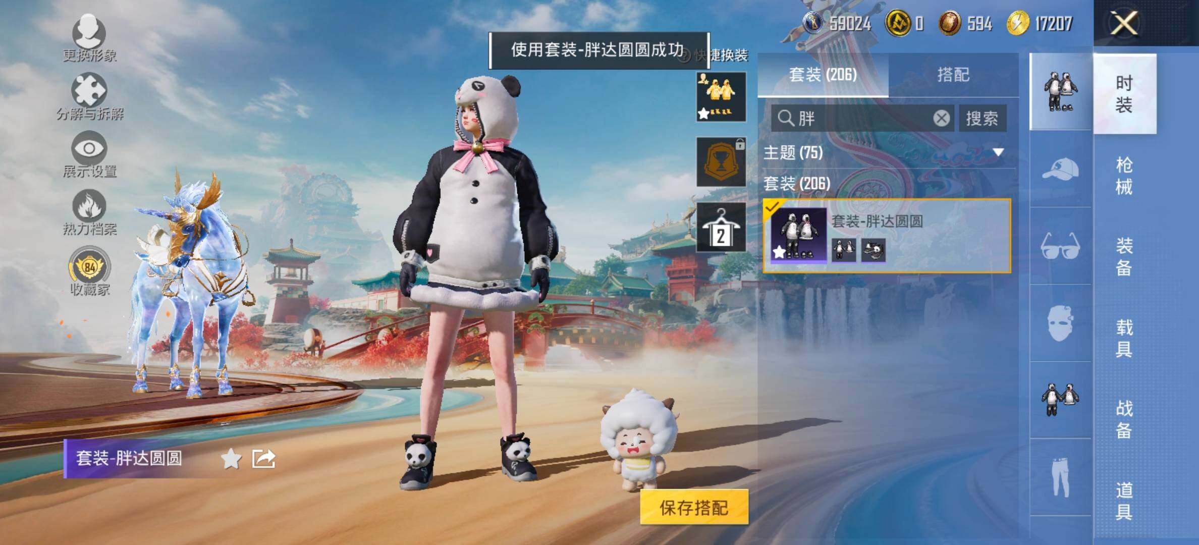 HPCMW461289和平精英账号详情图9