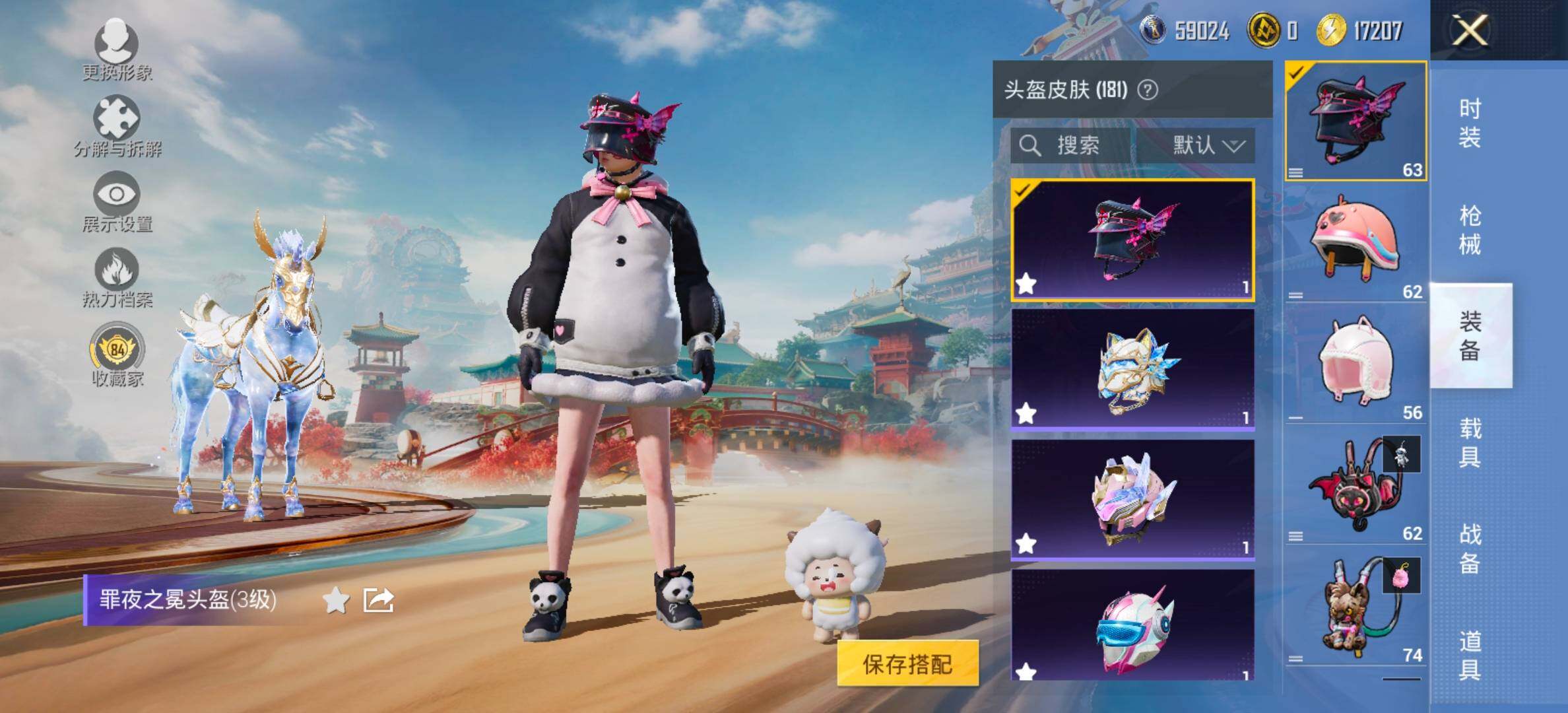 HPCMW461289和平精英账号详情图10