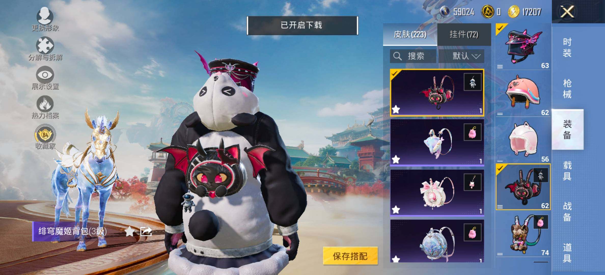 HPCMW461289和平精英账号详情图11