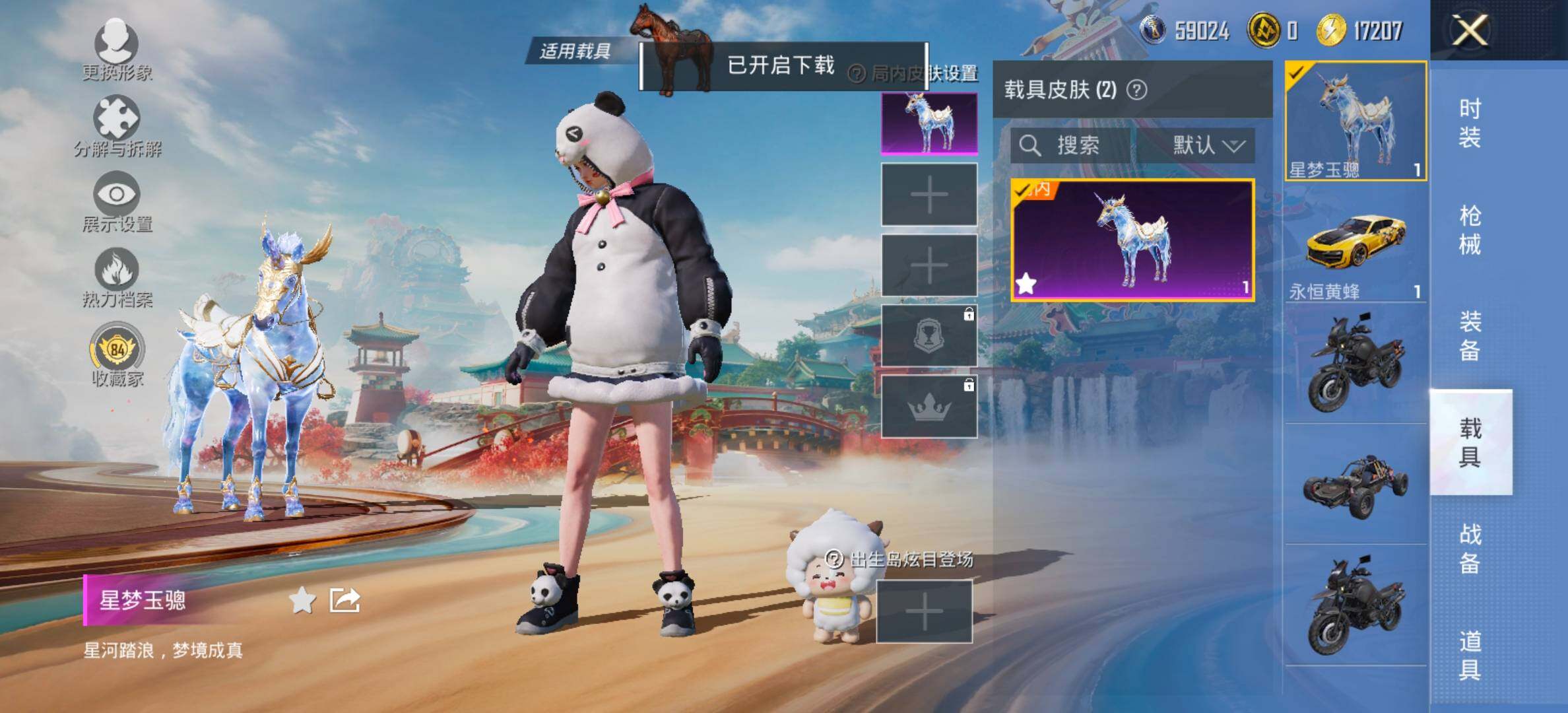 HPCMW461289和平精英账号详情图12