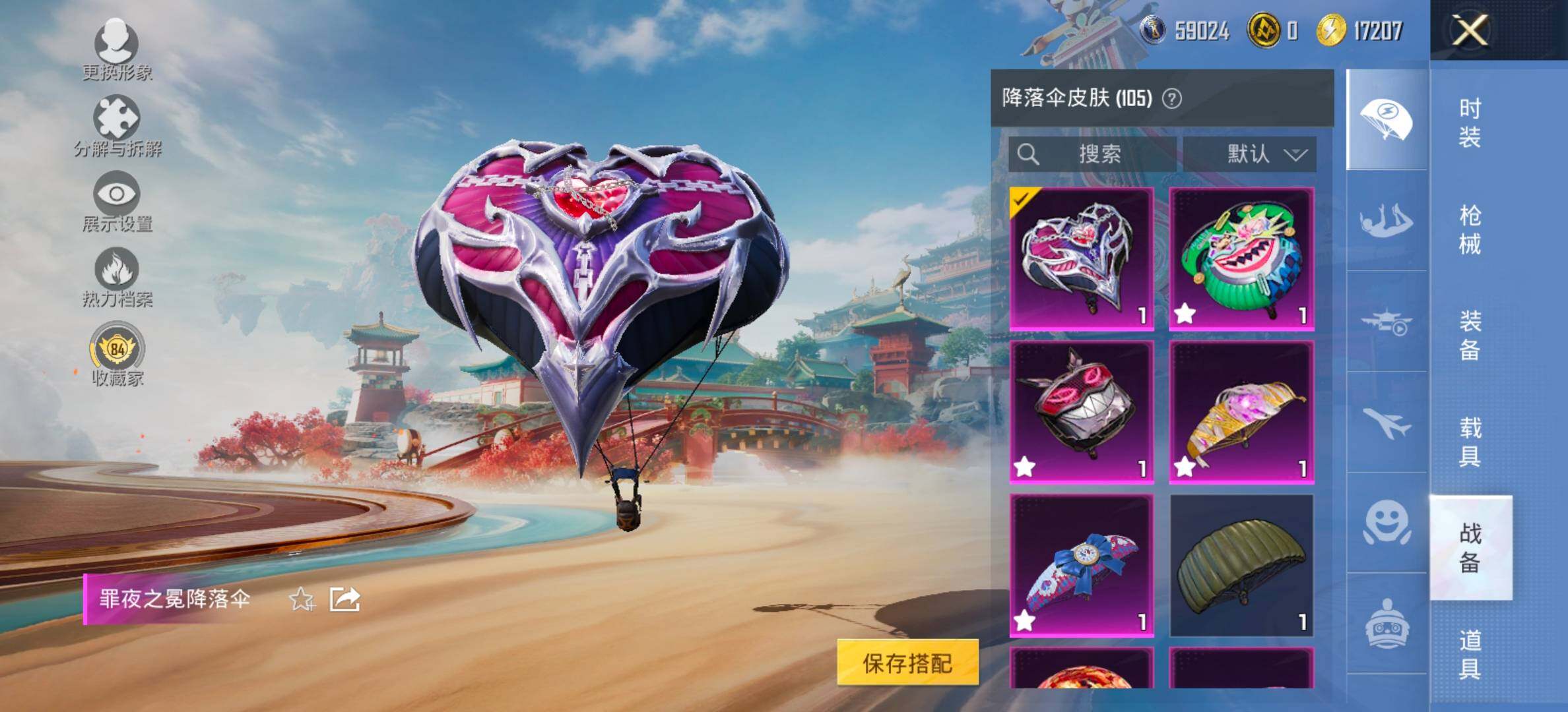 HPCMW461289和平精英账号详情图14