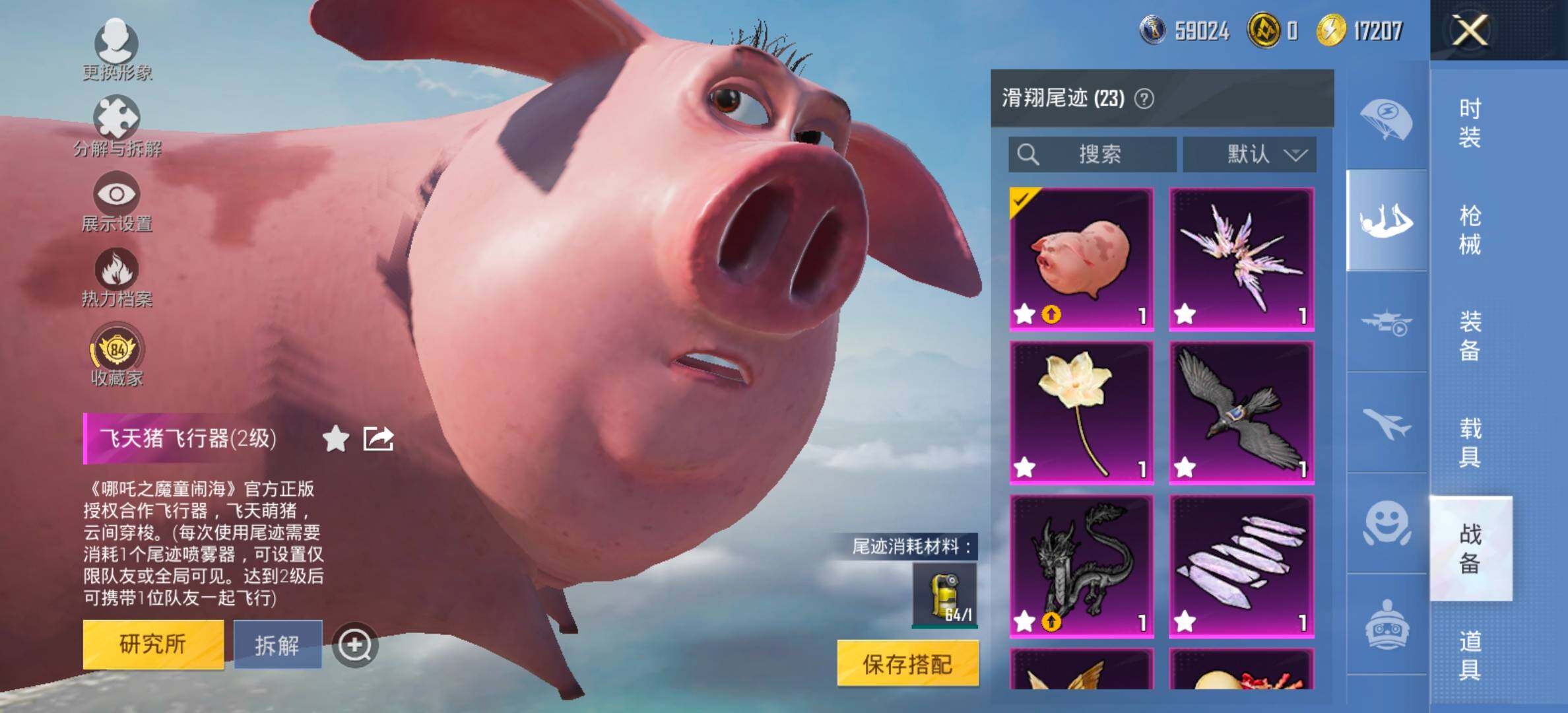 HPCMW461289和平精英账号详情图15