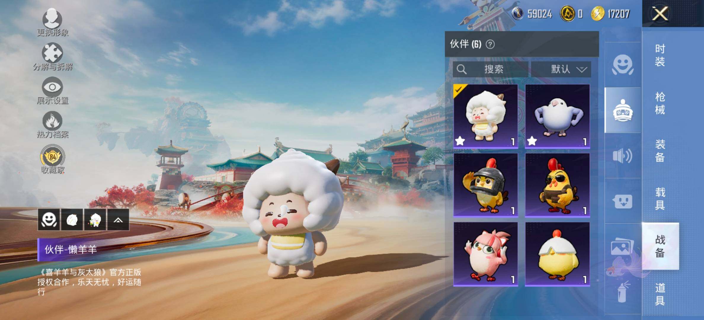 HPCMW461289和平精英账号详情图17