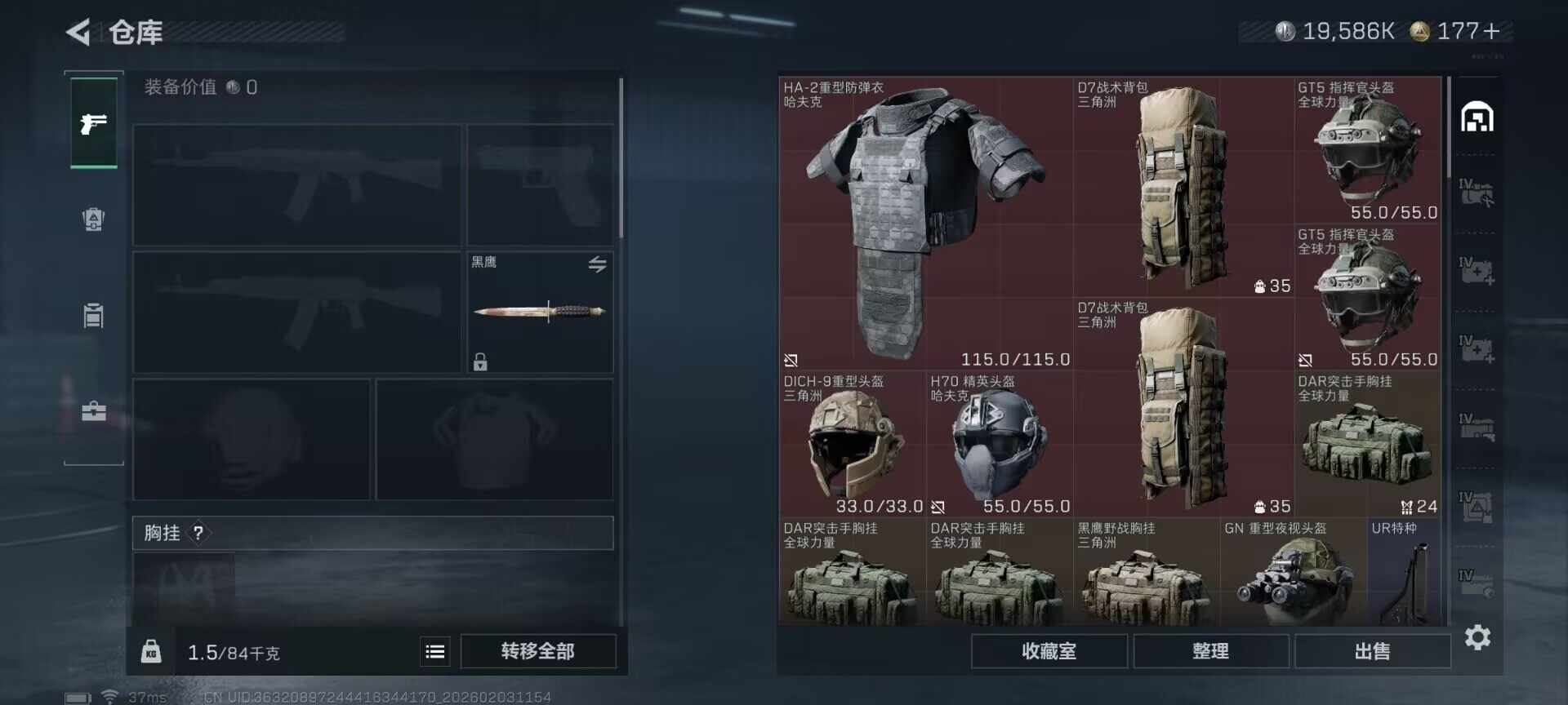 SJZEY431755三角洲行动账号详情图4