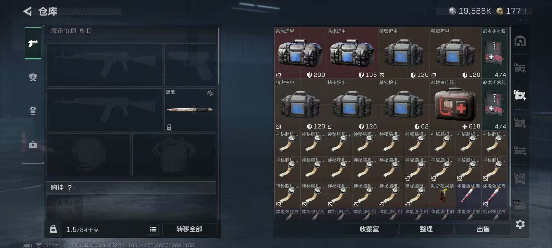 SJZEY431755三角洲行动账号详情图8