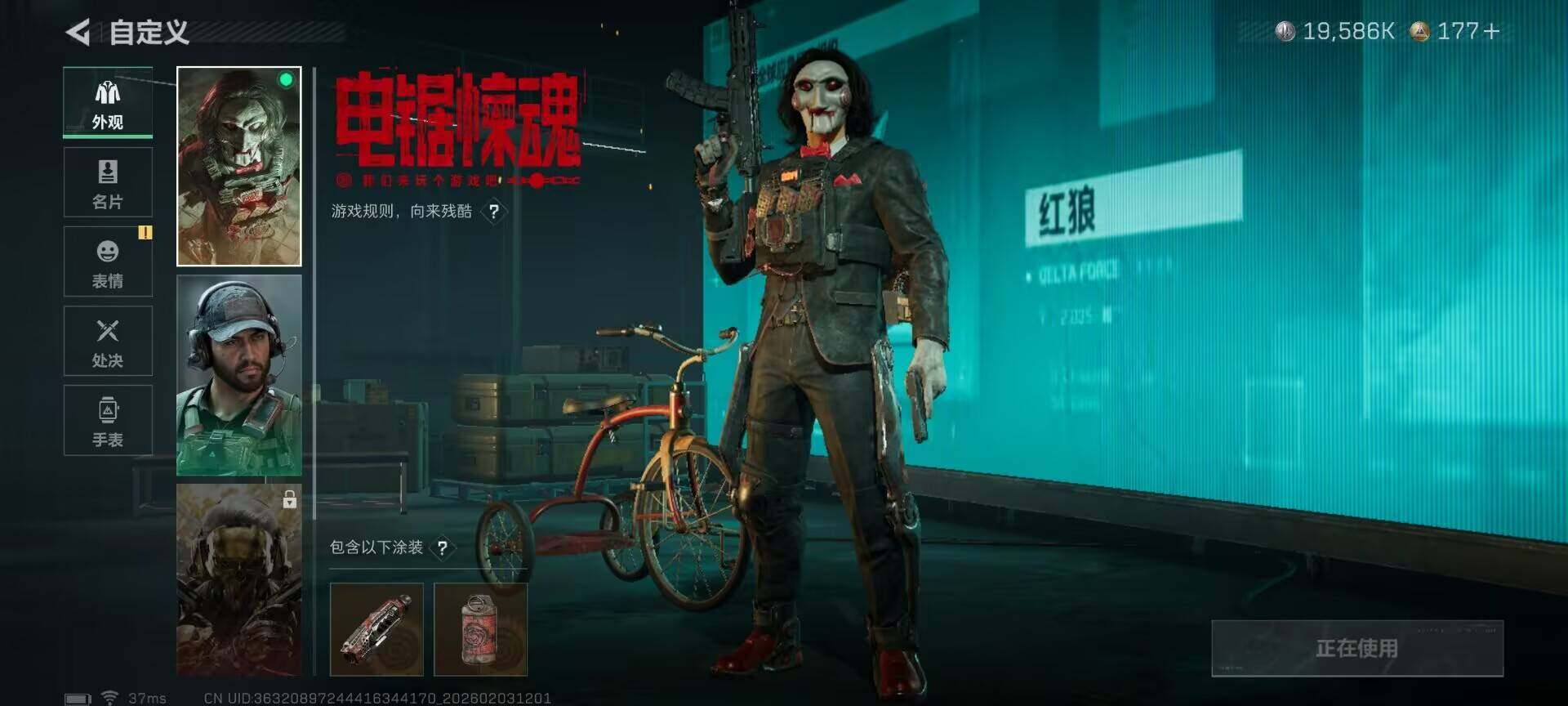 SJZEY431755三角洲行动账号详情图9