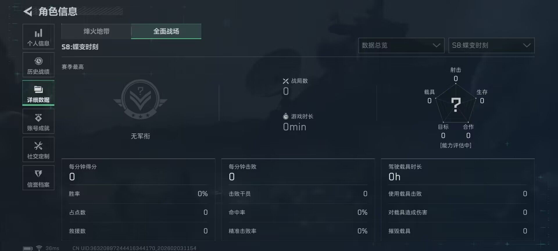 SJZEY431755三角洲行动账号详情图11