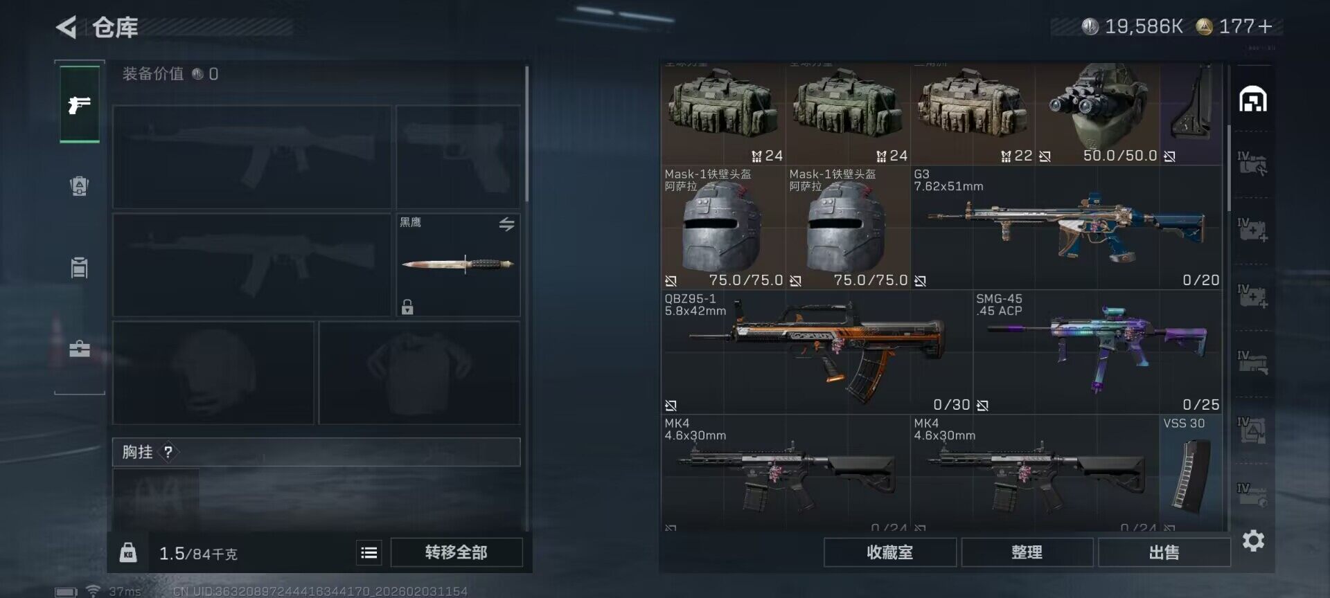 SJZEY431755三角洲行动账号详情图18