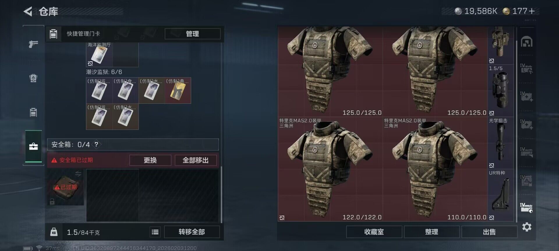 SJZEY431755三角洲行动账号详情图19