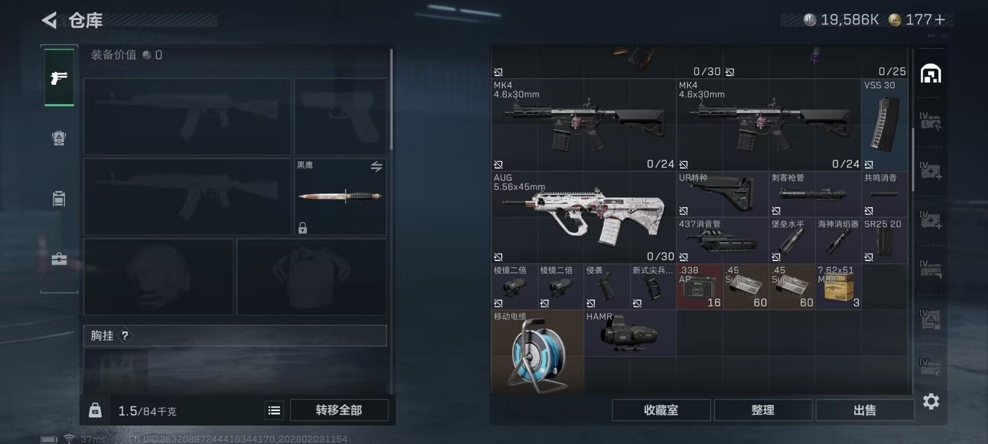 SJZEY431755三角洲行动账号详情图22