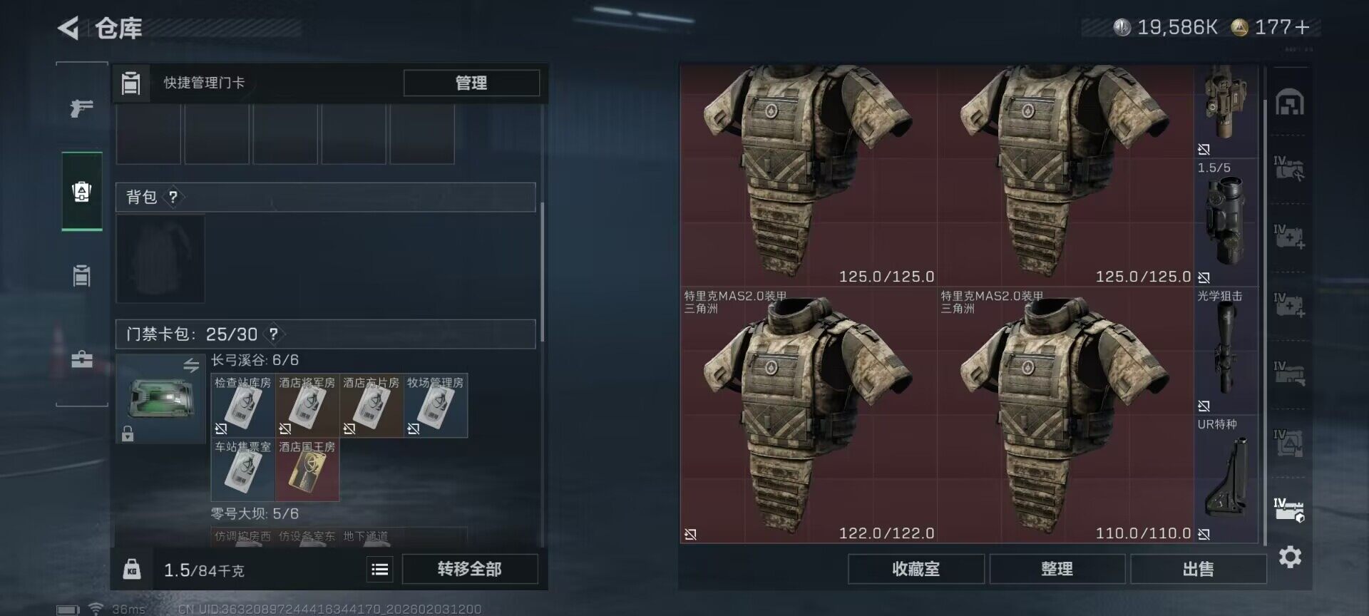 SJZEY431755三角洲行动账号详情图24